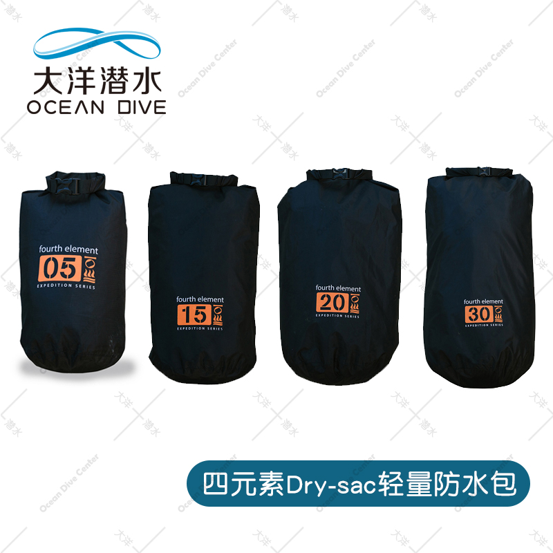 Ocean Diving Fourth Element Fourth Element Dry-sac Light Waterproof Bag Classified Waterproof Bag bag