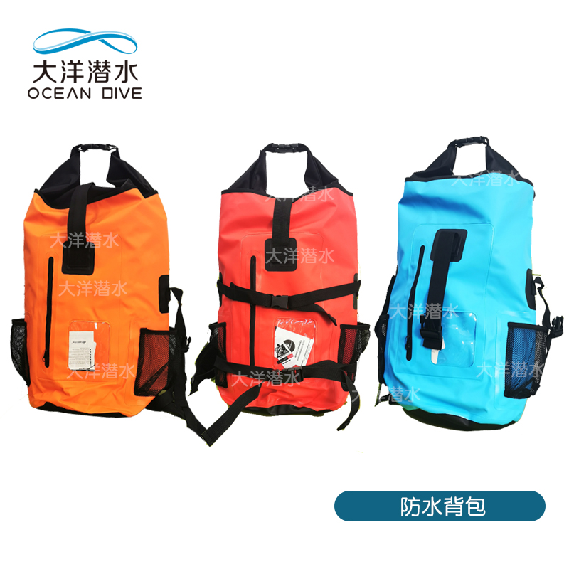 Ocean diving waterproof backpack waterproof bag diving equipment bag 30L outdoor mountaineering cycling diving backpack
