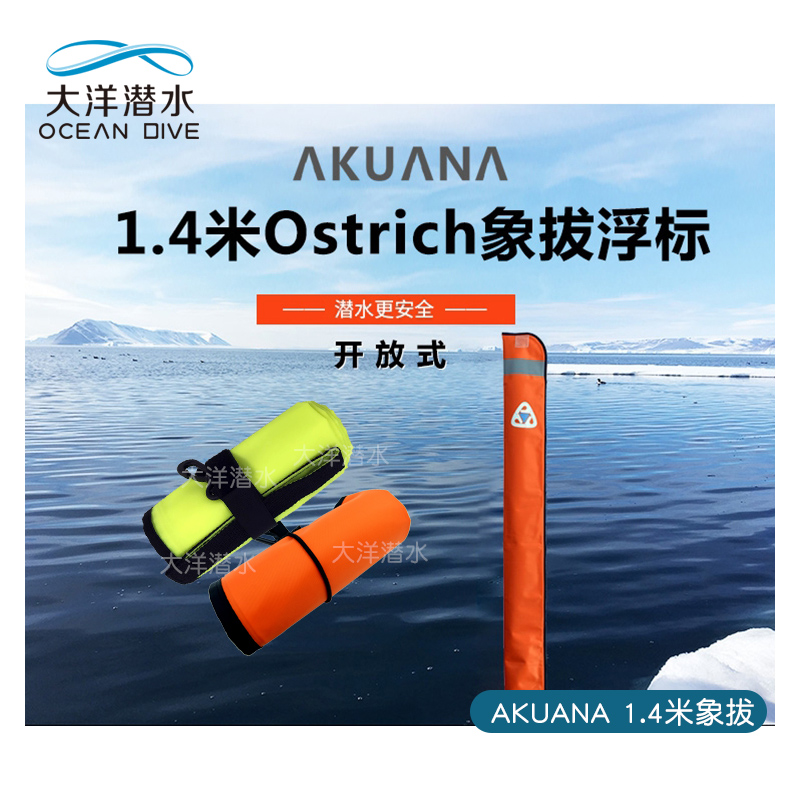 Ocean Diving Akuana ostrich1 4m meter Open Elephant pull dive buoy SMB Elephant pull buoy