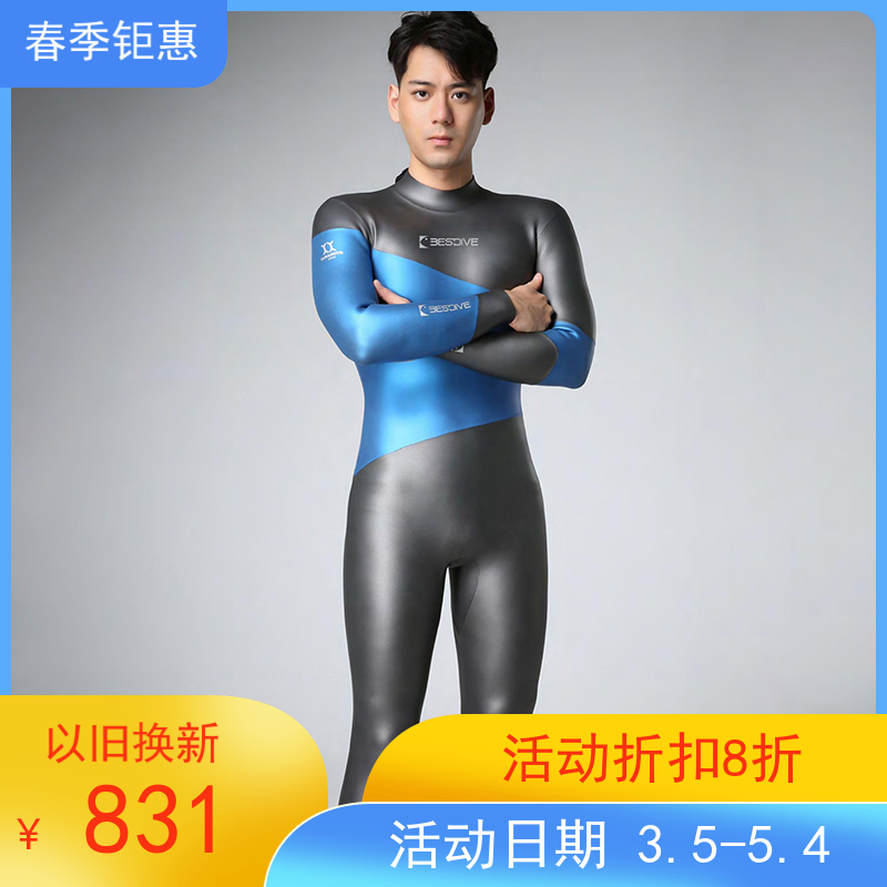 BSTDIVE Zero resistance series Men's style competition with two-piece free diving wetsuit 0 5mm-3mm wetsuit