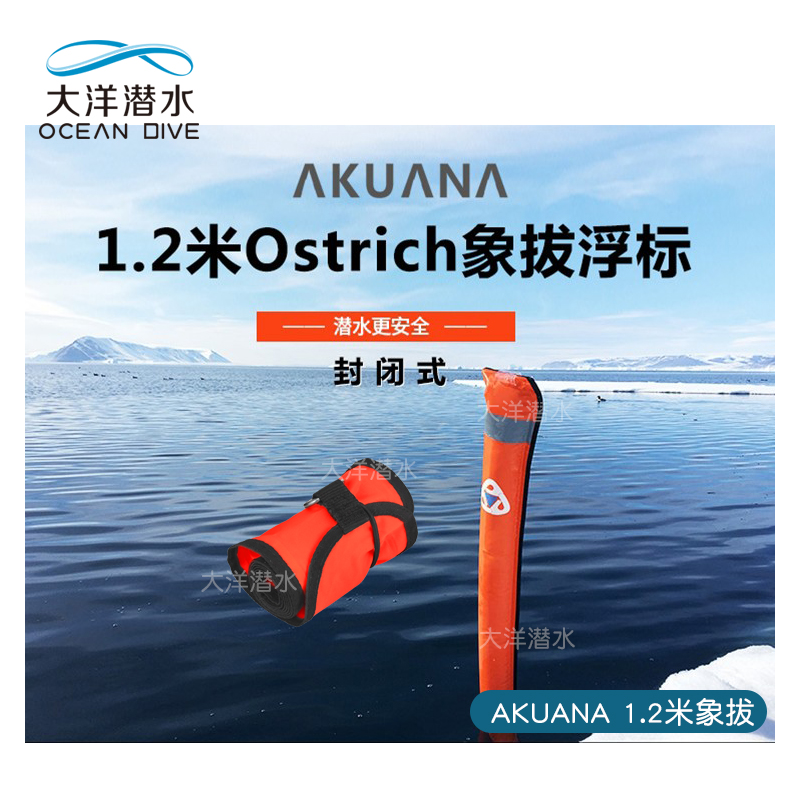 Ocean Diving AKUANA SMB Diving Buoy Elephant Pull 1 2 m Closed Diving Elephant Pull Diving Supplies
