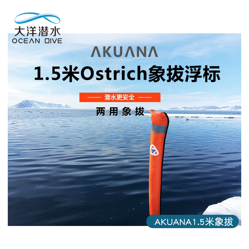 Ocean diving AKUANA SMB diving buoy elephant pull 1 5 m dual-purpose diving elephant pull diving supplies