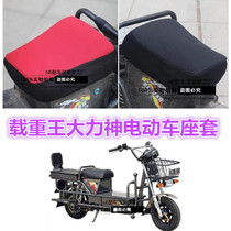 Load King Road Bully Electric Car Honeycomb Leather Sunscreen Waterproof and Insulated Breathable Cushion Sleeve Vigorously the Divine Seat Sleeve