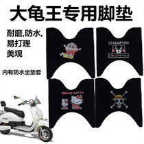 Big Tortoise King Electric Car Motorcycle Special Flip-use Thickened Anti-Slip Waterproof Foot Pad Footrest Foot Pedal