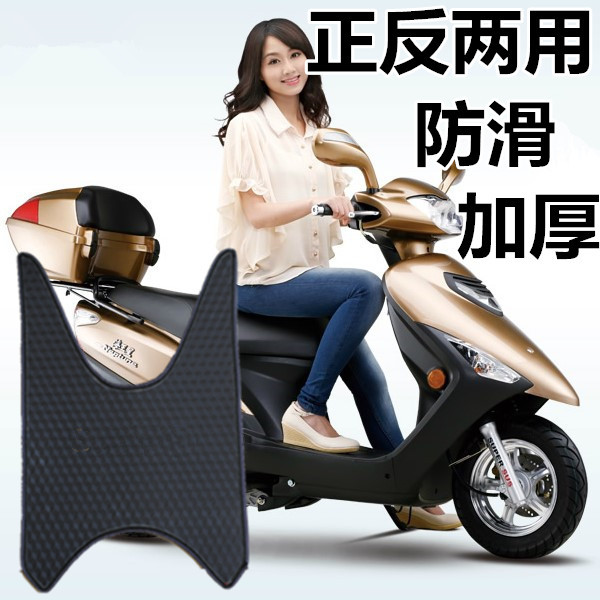 Haojue Suzuki new Neptune UA125T-A old Neptune locomotive pedal pad foot pad pedal pad