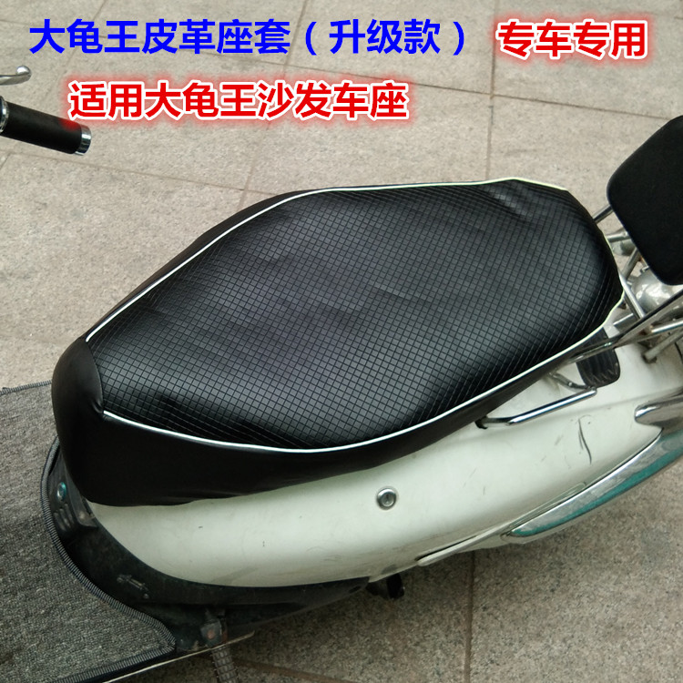 Big Rùa King đạp xe máy điện đặc biệt da đen chống bụi chống thấm nước mưa đệm che ghế giá yên xe wave