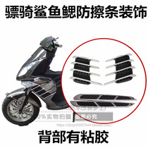Car side Wind mouth Riding Retrofit Accessories Anti-Fall Anti-Scraping Rubbing Against SILVER SHARK GILLS DECORATE A PAIR OF PRICES