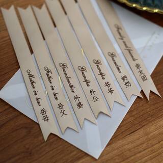 Champagne colored bride groom father-in-law title note