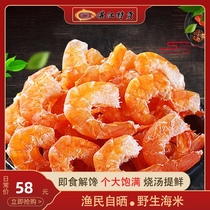 Dried shrimp golden hook sea rice light dry goods premium Kaiyang dried shrimp skin shrimp 250g Zhanjiang specialty seafood salt-free ready-to-eat