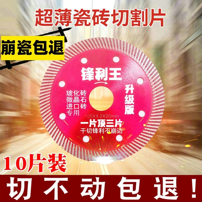 Dry cutting King stone cutting disc diamond floor tile granite marble slice angle grinder marble machine saw blade