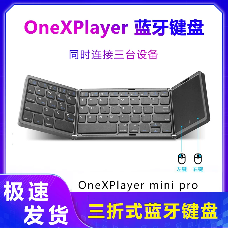 Оригинальный магнитный клавиатура OnexPlayer Ranger X1 mini аксессуары 2pro клавиатура