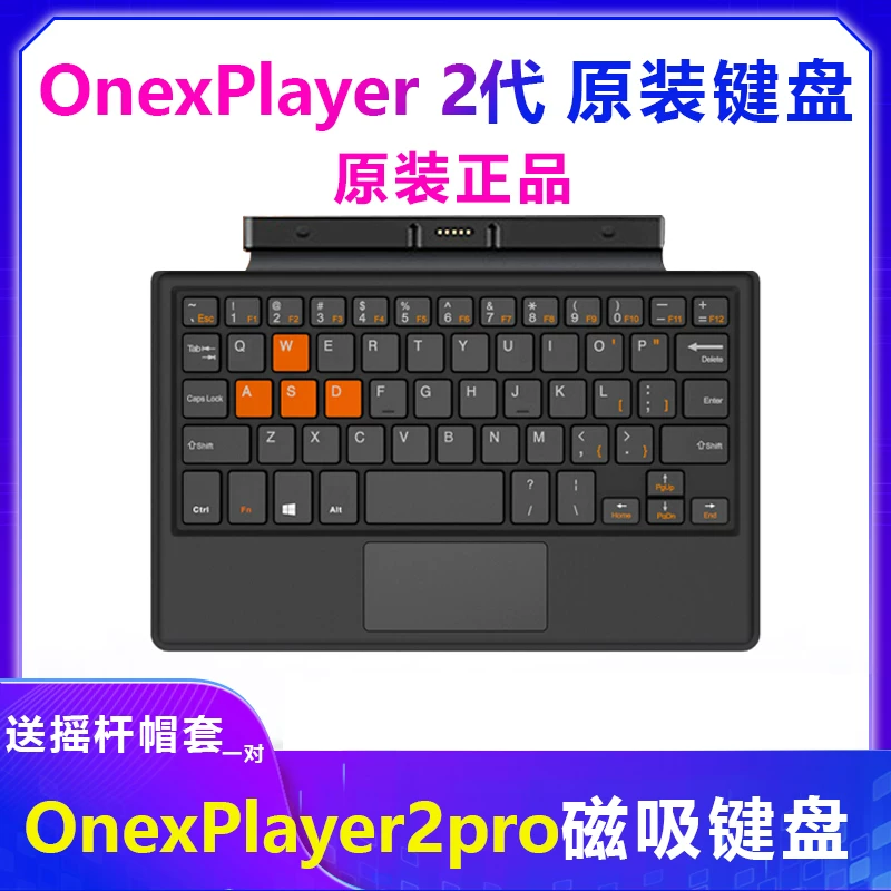 Оригинальный магнитный клавиатура OnexPlayer Ranger X1 mini аксессуары 2pro клавиатура