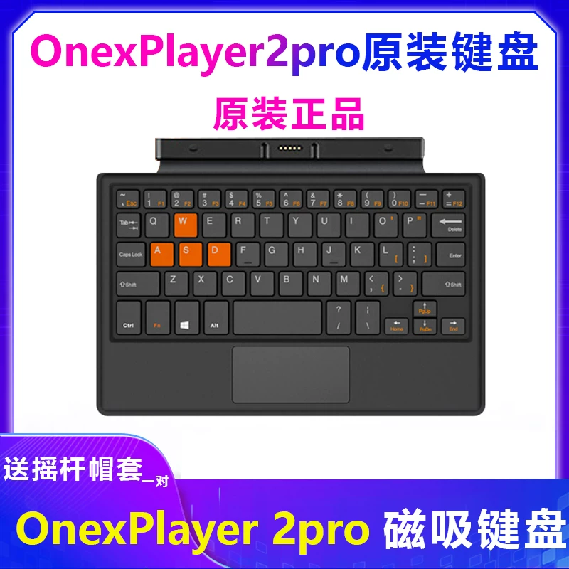 Оригинальный магнитный клавиатура OnexPlayer Ranger X1 mini аксессуары 2pro клавиатура