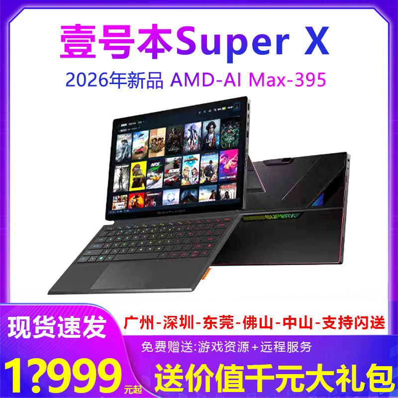 Onexplayer Super X Onexplayer Laptop Gaming Notebook for Business Trips, Office Work, and Business Use Amd