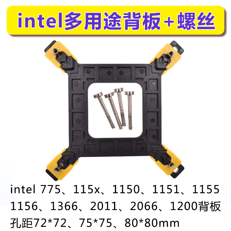 intel775115x115011511155 11561366201120661200cpu bracket backplane base