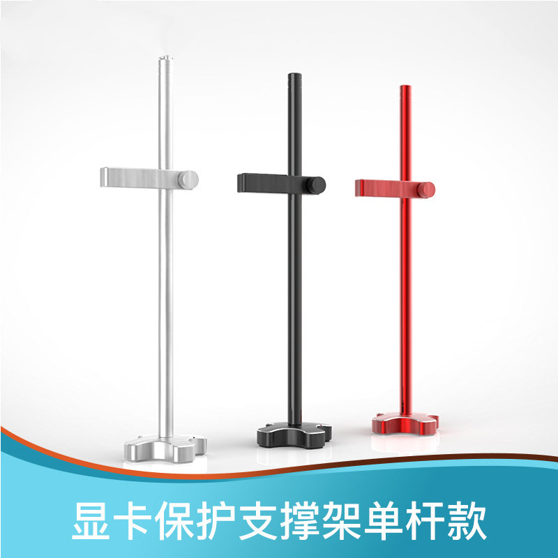 Computer chassis graphics card support frame aluminum alloy bracket radiator vertical jack fixed vertical support telescopic rod