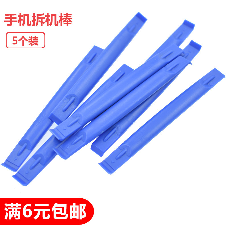 Plastic mobile phone disassembly crowbar tablet digital ipad disassembly stick plastic crowbar double head disassembly stick tool