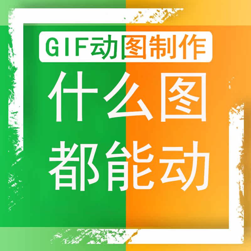 GIF animation production, video rotation image gif, official account animation design, AE production dynamic logo avatar