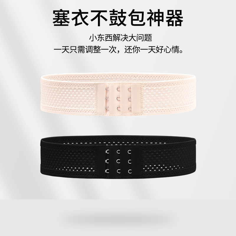 Lazy Belt Fastening Strap, Unisex, Prevents Shirts from Bulging, Narrow Style, Shirt Cincher, Clothing Shortening Tool Lazy Belt Fastening Strap, Unisex, Prevents Shirts from Bulging, Narrow Style, Shirt Cincher, Clothing Shortening Tool
