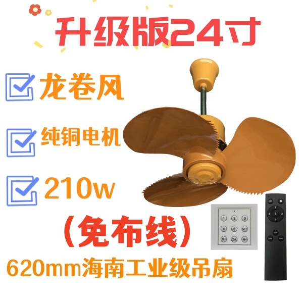 24inch High-Speed Ceiling Fan 62cm Hainan Industrial Air Conditioning Ceiling Fan Bar Counter Bedroom Ceiling Fan 210W 1300 Rpm 24inch High-Speed Ceiling Fan 62cm Hainan Industrial Air Conditioning Ceiling Fan Bar Counter Bedroom Ceiling Fan 210W 1300 Rpm