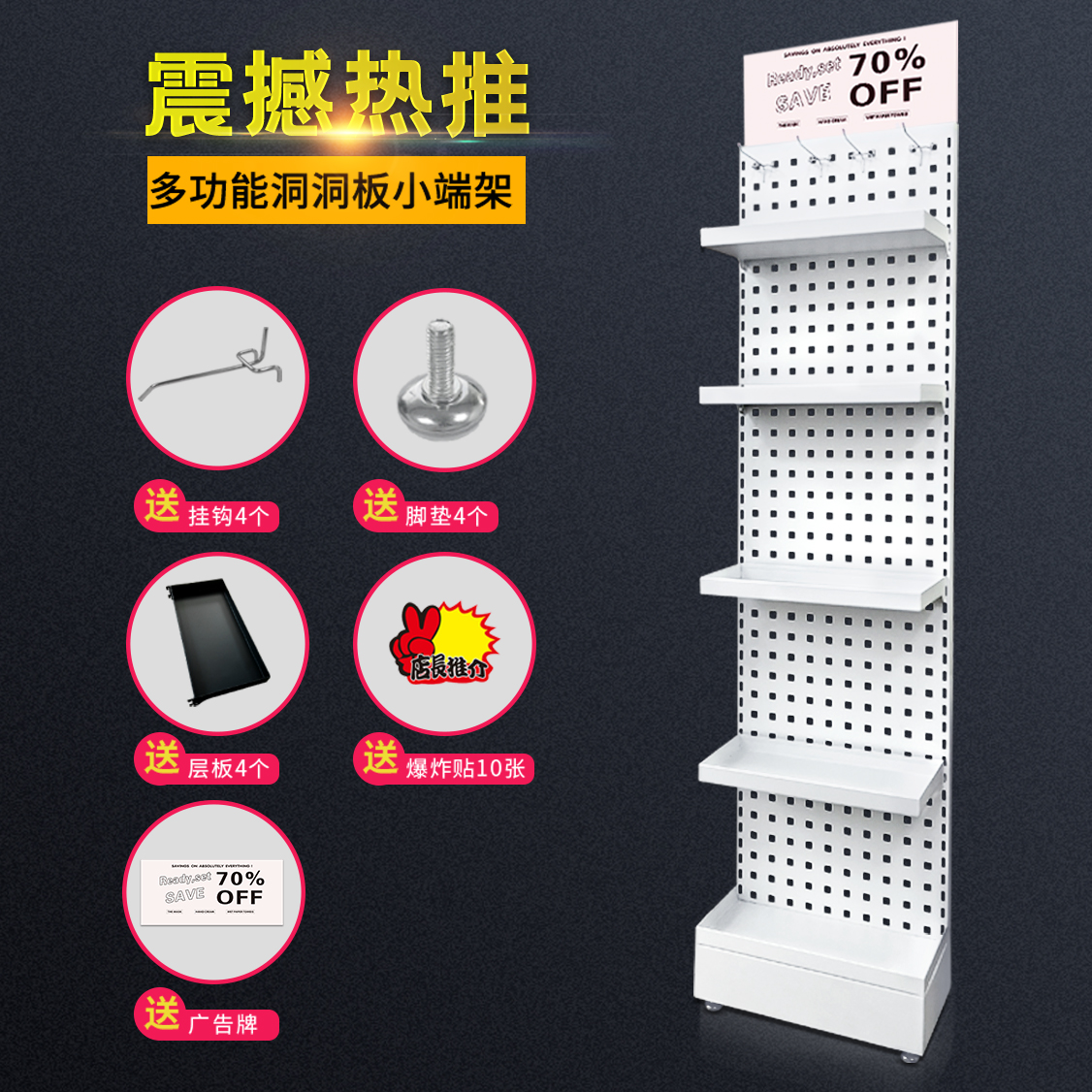 Dongle Board Shelf Porous Hook Laminate Iron Art Floor Style Shop Night Market Lip Balm Stall Face Mask Show Shelf
