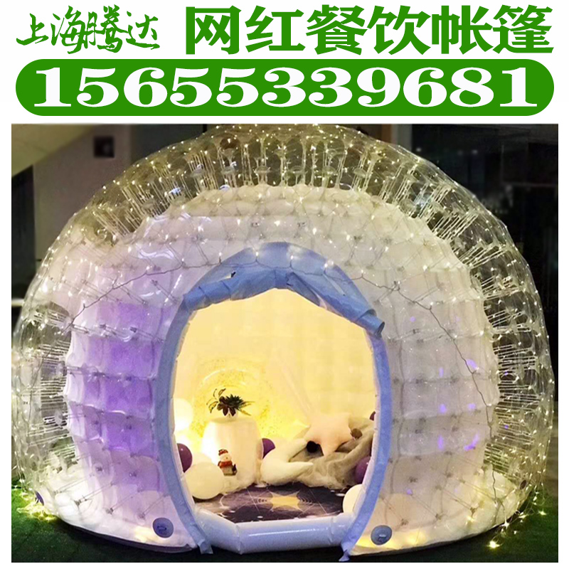 Net red inflatable hotel Commercial B & B Bubble house Transparent starry sky Outdoor household yurt tent Mobile dining room