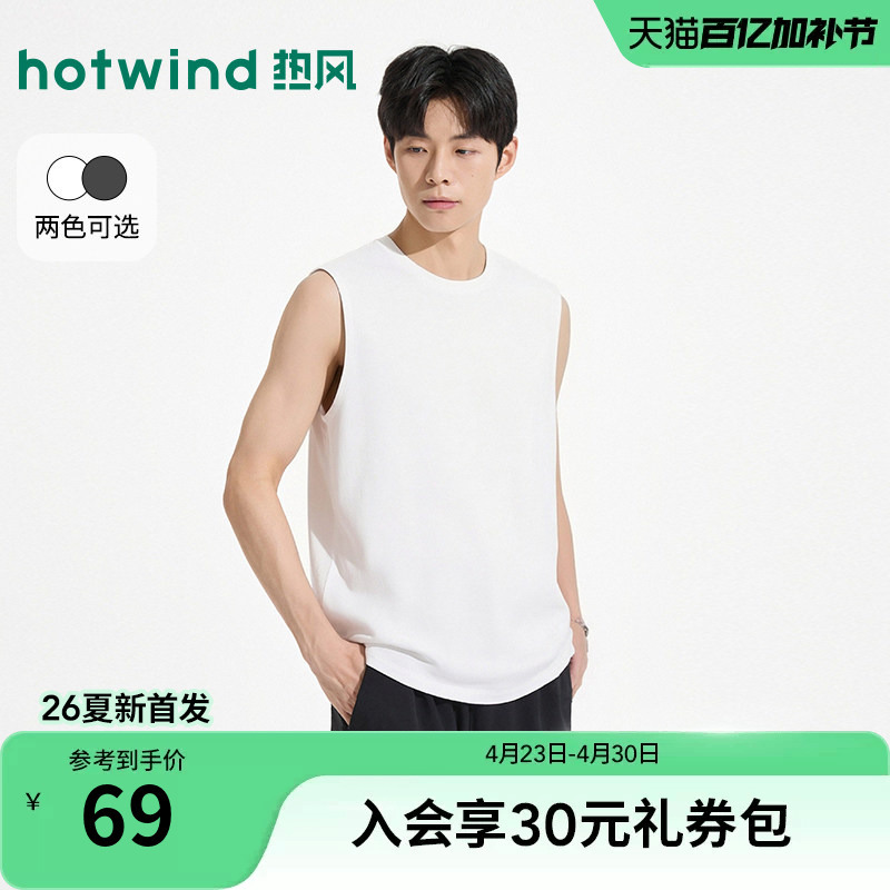 Hotwind 2026 Summer New Men's Basic Style Pullover Solid Color Breathable Vest Undershirt