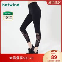 Hot Air womens spring new womens leggings slim mesh stitching leggings