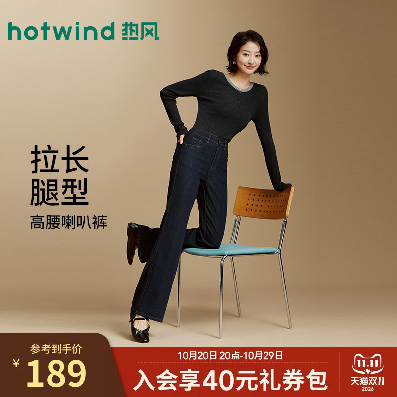 Hotwind Women's Lyocell Vintage Flared Pants 2026 Autumn New Wide Straight Leg Flared Long Pants That Make Legs Look Longer Hotwind Women's Lyocell Vintage Flared Pants 2026 Autumn New Wide Straight Leg Flared Long Pants That Make Legs Look Longer