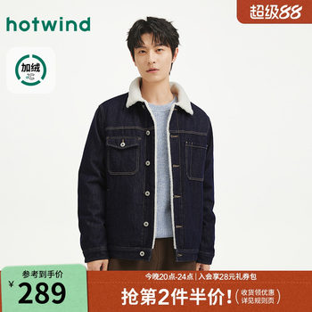 Hot wind 2025 winter men's thick lapel jacket