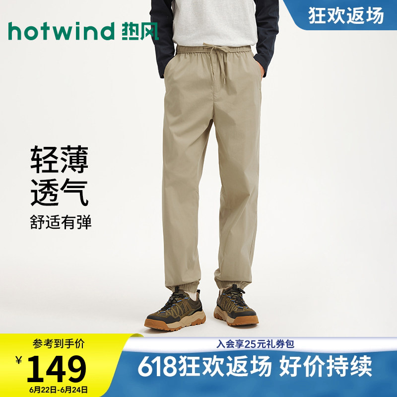 Hotwind Men's Jogger Pants Casual Cuffed Long Pants 2026 Summer New Comfortable Jogger Pants Cuffed Casual Pants Hotwind Men's Jogger Pants Casual Cuffed Long Pants 2026 Summer New Comfortable Jogger Pants Cuffed Casual Pants