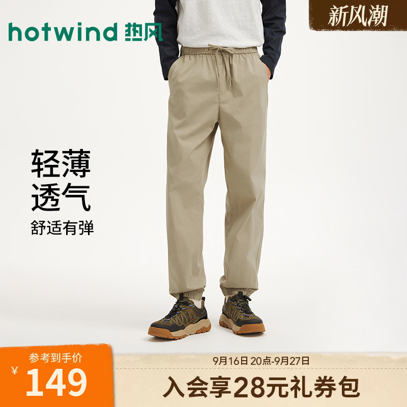 Hotwind Men's Jogger Pants Casual Cuffed Long Pants 2026 Summer New Comfortable Jogger Pants Cuffed Casual Pants Hotwind Men's Jogger Pants Casual Cuffed Long Pants 2026 Summer New Comfortable Jogger Pants Cuffed Casual Pants
