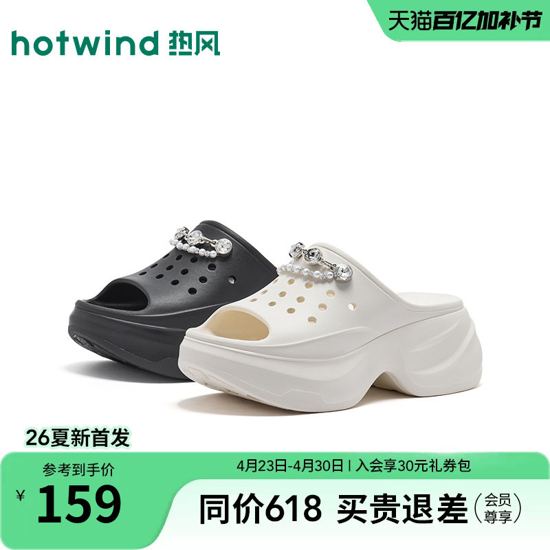 Hotwind Thick-Soled Slide Sandals for Women, 2026 Summer New Versatile Casual Slippers, Height-Increasing Sandals H69W26206