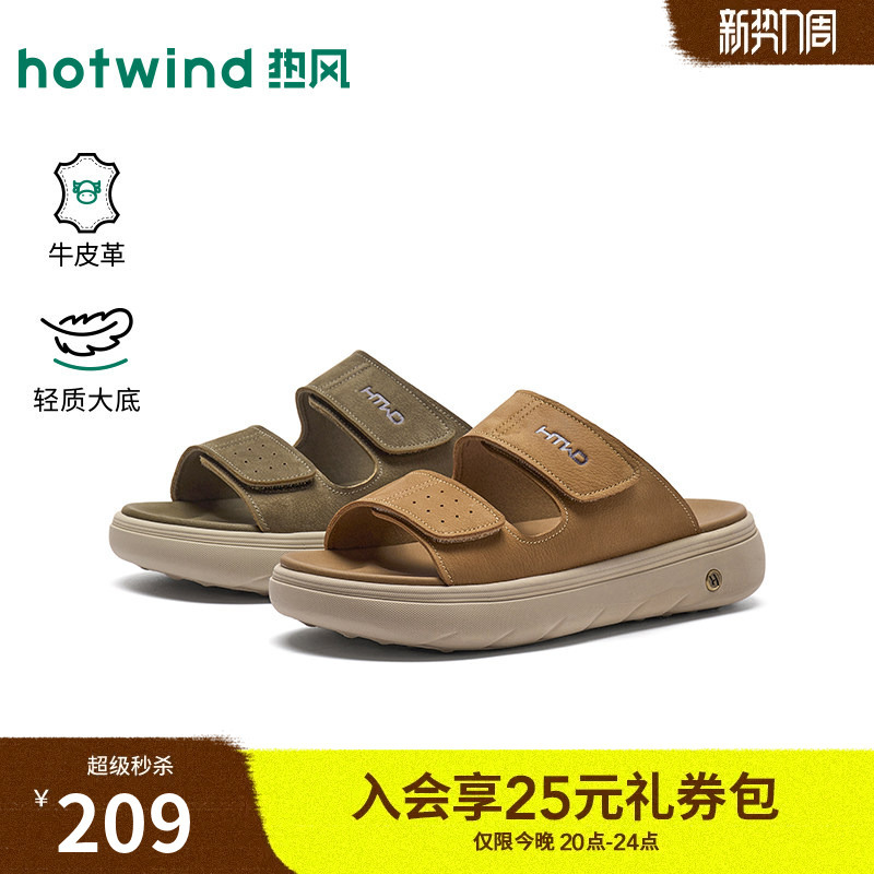Hotwind Men's Shoes 2026 Summer New Men's Fashion Slip-On Retro Thick-Soled Slippers H64M26205