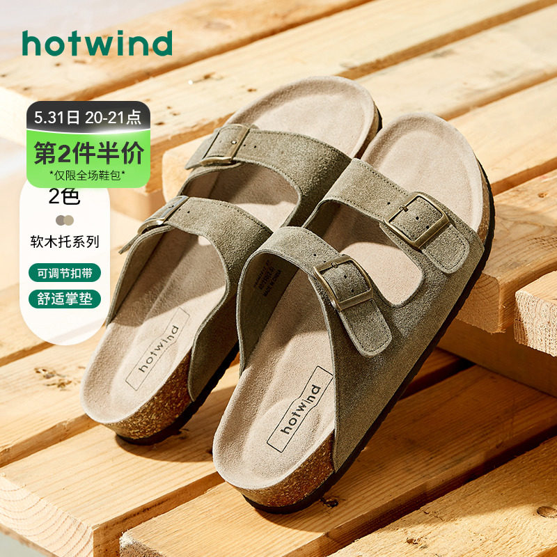 Hot Air Men Shoes 2022 Summer New Fashion Cool Slippers Men Wear 100 Comfortable Non-slip Cork Slippers Male Tide