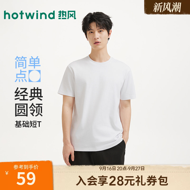Hotwind Men's Short-Sleeve T-Shirt Top Base Layer 2026 Autumn Basic Short T-Shirt Skin-Friendly Cotton Short-Sleeve T-Shirt