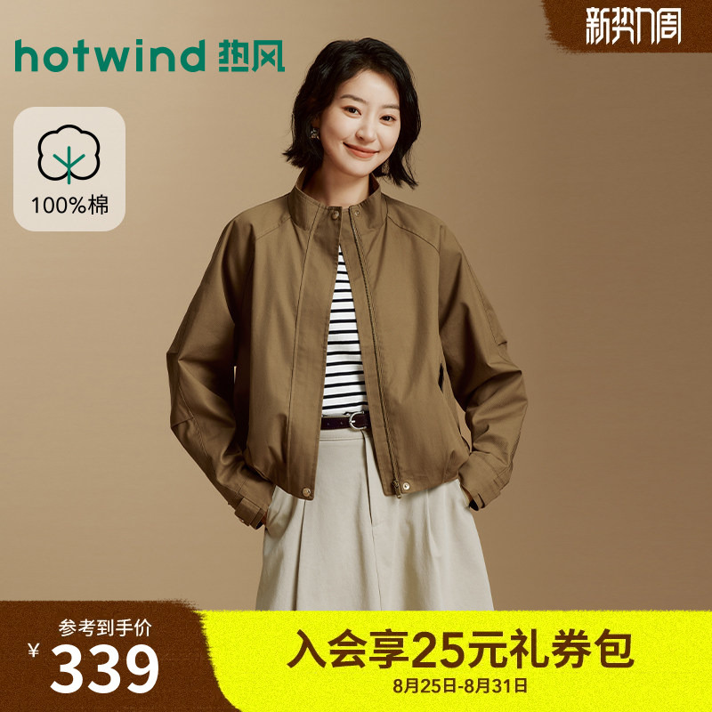 Hotwind Women's Stand Collar Jacket 2026 Autumn New Vintage Fashion Unique Cocoon-Shaped Stand Collar Jacket Hotwind Women's Stand Collar Jacket 2026 Autumn New Vintage Fashion Unique Cocoon-Shaped Stand Collar Jacket