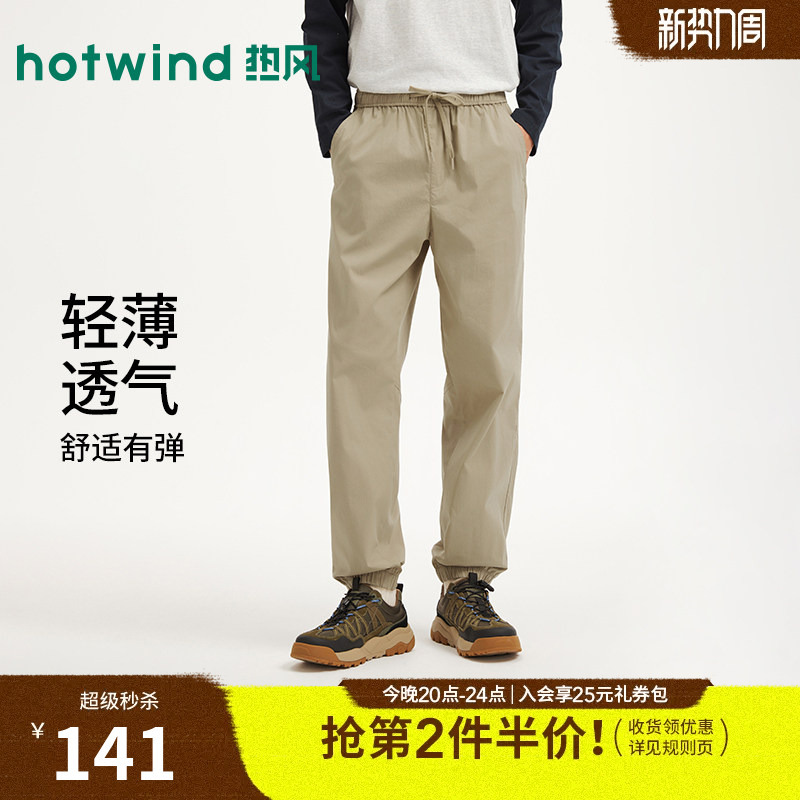 Hotwind Men's Jogger Pants Casual Cuffed Long Pants 2026 Summer New Comfortable Jogger Pants Cuffed Casual Pants Hotwind Men's Jogger Pants Casual Cuffed Long Pants 2026 Summer New Comfortable Jogger Pants Cuffed Casual Pants