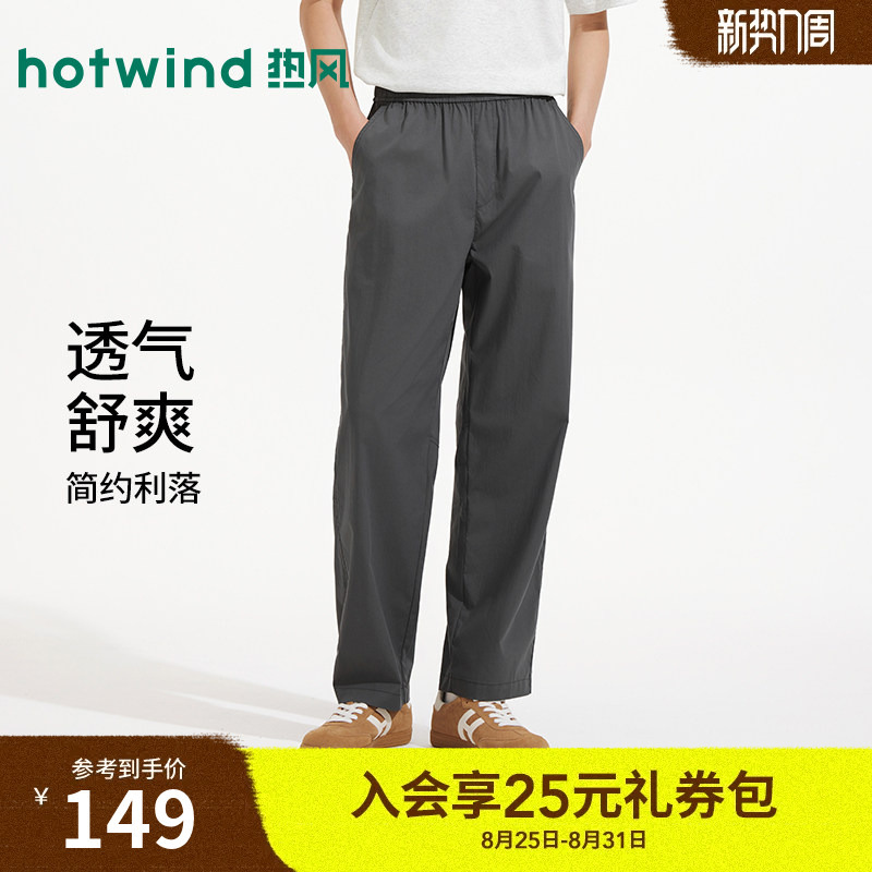Hotwind Men's Straight-Leg Trousers 2026 Summer New Comfortable Slightly Stretchy Loose Pants Youthful and Energetic Style Trousers