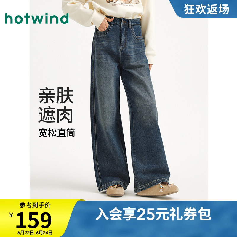 Hotwind Women's Straight Loose Jeans 2026 Spring Vintage Distressed Wide-Leg Slimming Versatile Jeans Hotwind Women's Straight Loose Jeans 2026 Spring Vintage Distressed Wide-Leg Slimming Versatile Jeans