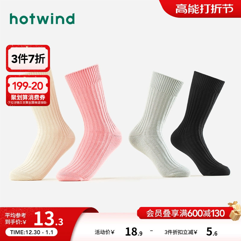 Hot Air 2023 Winter New Lady Base Textured Thick Needle High Bunch Socks Simple Comfort Socks Comfort Warm Midbarrel Socks Lady-Taobao