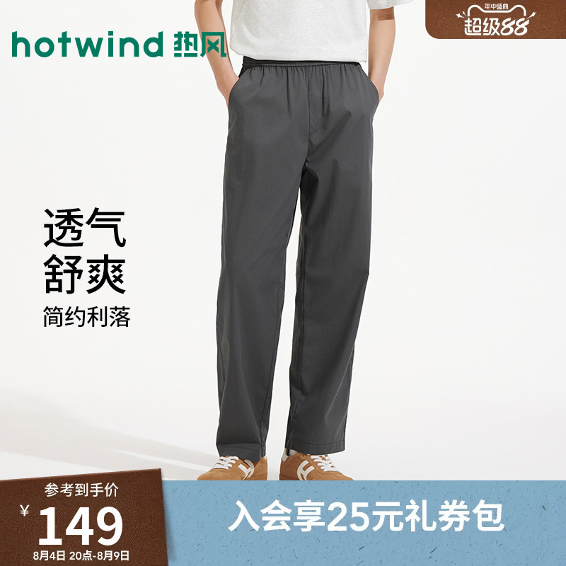 Hotwind Men's Straight-Leg Trousers 2026 Summer New Comfortable Slightly Stretchy Loose Pants Youthful and Energetic Style Trousers Hotwind Men's Straight-Leg Trousers 2026 Summer New Comfortable Slightly Stretchy Loose Pants Youthful and Energetic Style Trousers