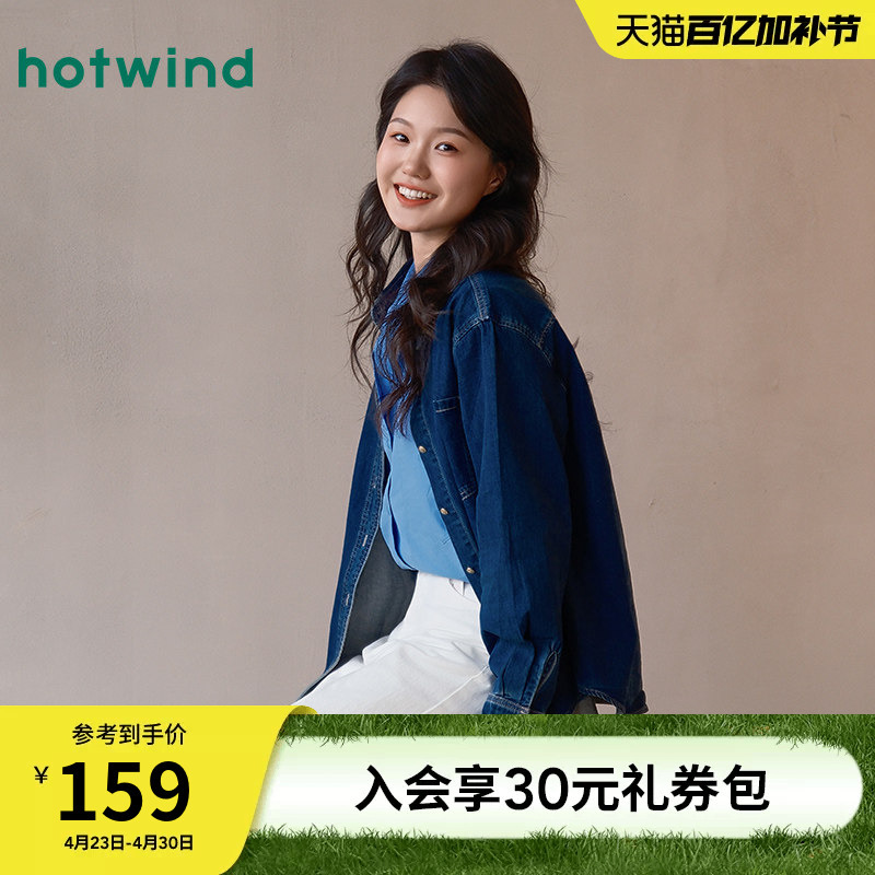 Hotwind Long-Sleeve Denim Shirt Top 2026 Spring New American Retro Chest Pocket Denim Shirt