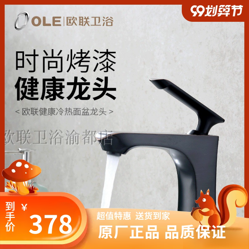 Eurolian Bathroom Washbasin Tap Makeup room hot and cold water mixing valve toilet washbasin Terra basin with black tap