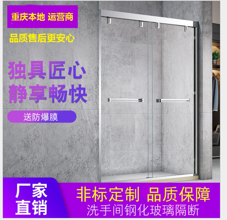 Chongqing local custom shower room bathroom glass partition black frosted arc simple shower room powder room bathroom screen