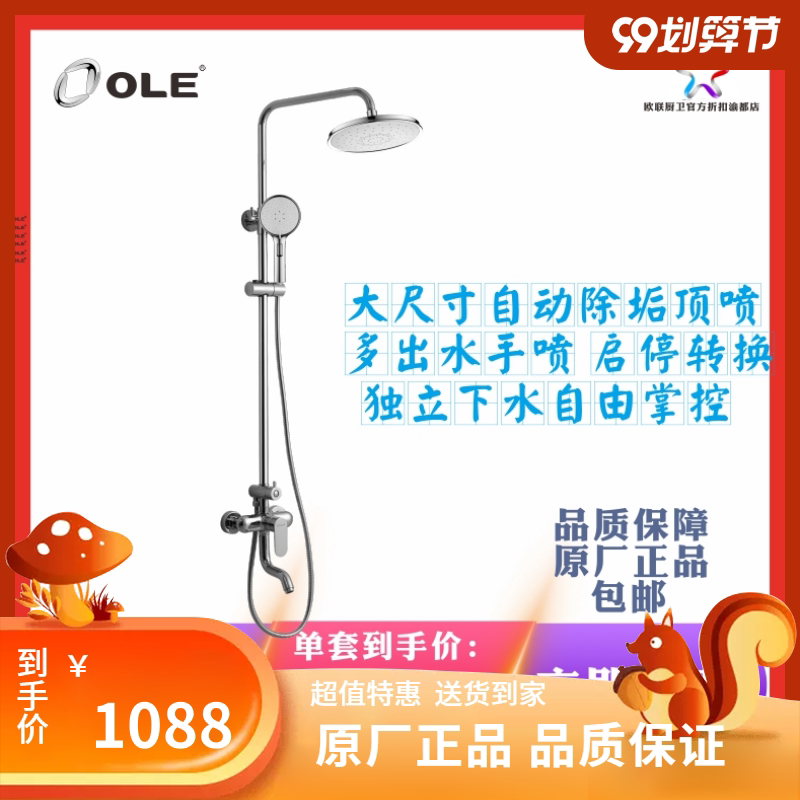 Europa shower faucet temperature set bathroom bathroom simple and clear household bath Q