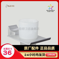 OLE European union bathroom wall-mounted glass wall-mounted mouthwash space aluminum cup easy-to-clean aluminum hotel mouthwash cup