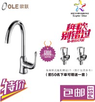 Europa league all-copper rotatable hot and cold water kitchen faucet Sink faucet Wash basin sink Pull-out faucet