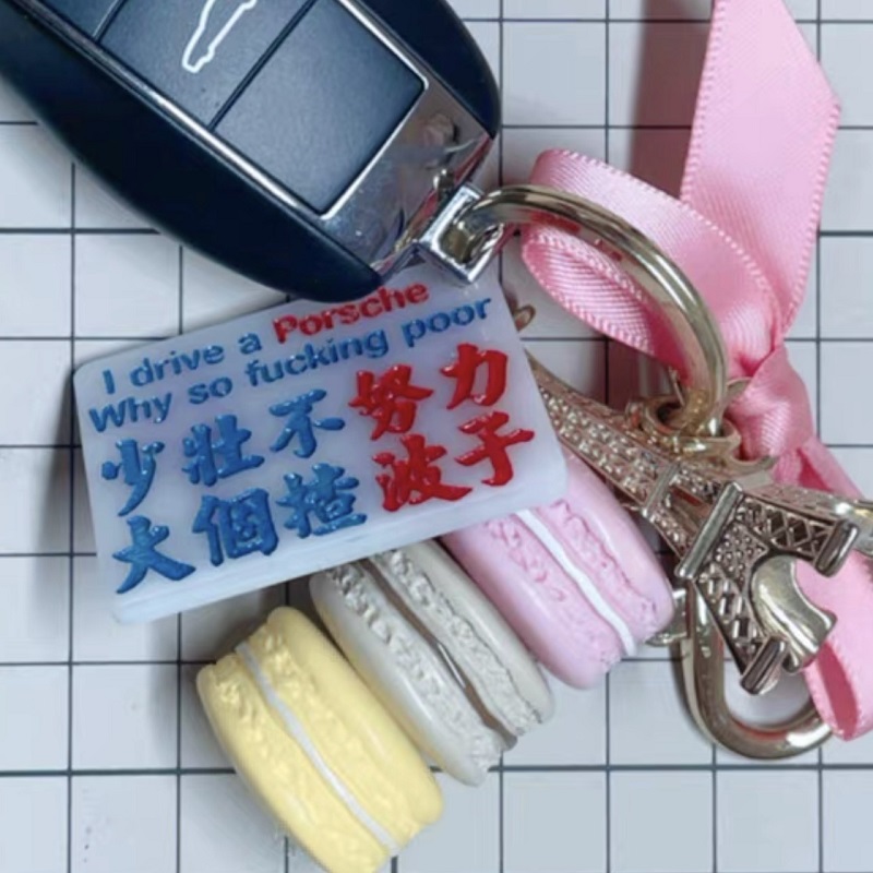 Min Jang Po Ko Poor to Nose Shit Special Spoon Clasp Custom Acrylic Glue Cantonese Port Style Waterboard Red Blue