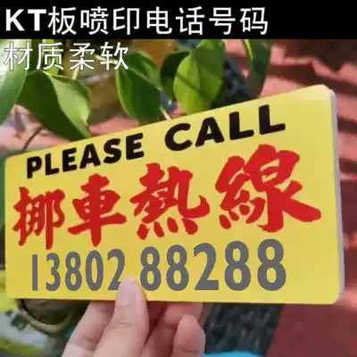 Mobile hotline must be posted by buyers telephone number KT sponge sandwich framed photo board soft and easy to wrinkle